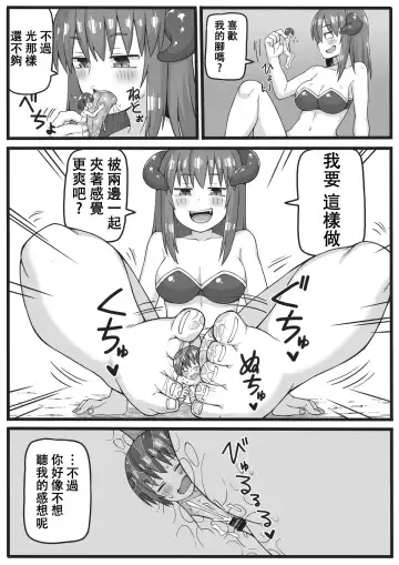 [Shiheki] Yuusha ga Chiisaku Ecchi na Koto o Sarete Shimau Manga Fhentai - Page 11
