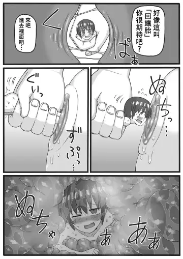 [Shiheki] Yuusha ga Chiisaku Ecchi na Koto o Sarete Shimau Manga Fhentai - Page 20