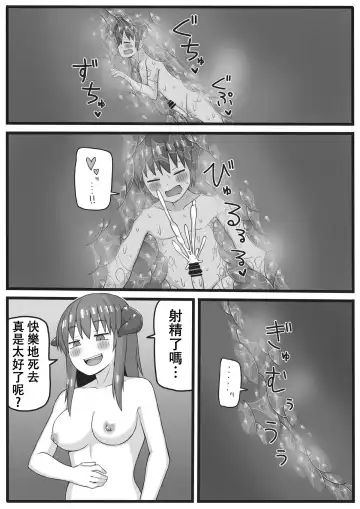 [Shiheki] Yuusha ga Chiisaku Ecchi na Koto o Sarete Shimau Manga Fhentai - Page 35