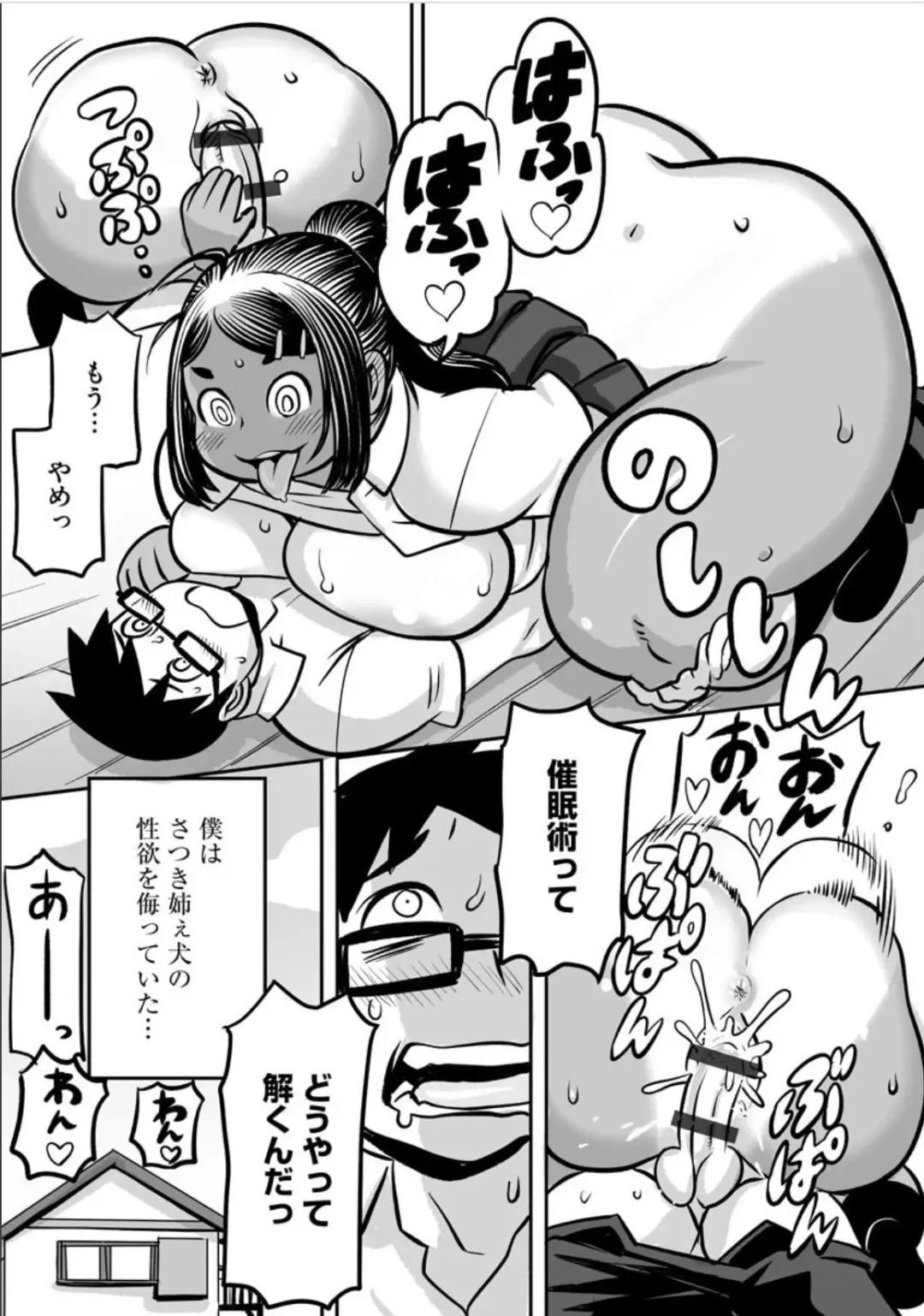 [Kojima Video] Osnanajimi ni Moyoshi ● Jutsu wo Kakete Mita no da ga Fhentai - Page 22