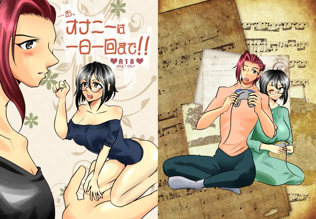 ...O, Onanie wa Ichinichi Ikkai made! Fhentai - Page 1