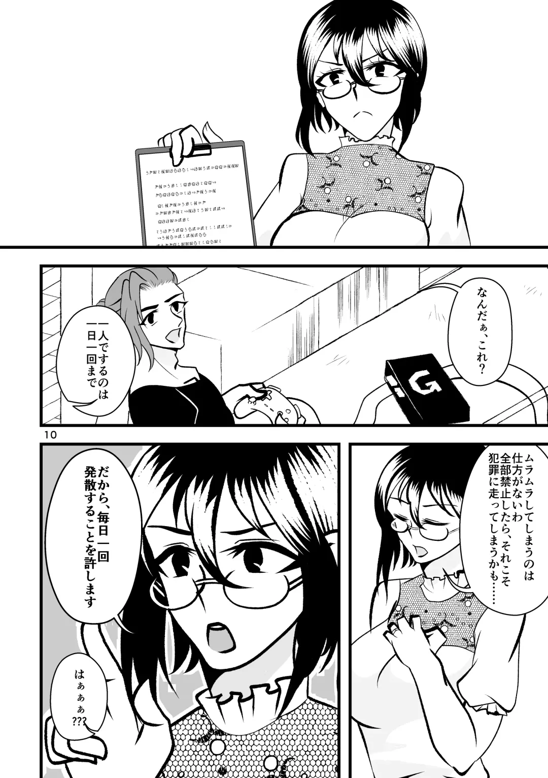 ...O, Onanie wa Ichinichi Ikkai made! Fhentai - Page 11