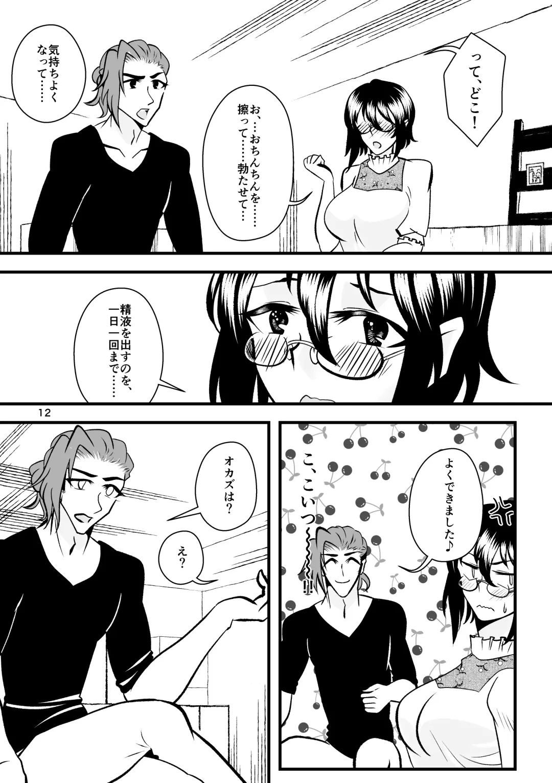 ...O, Onanie wa Ichinichi Ikkai made! Fhentai - Page 13