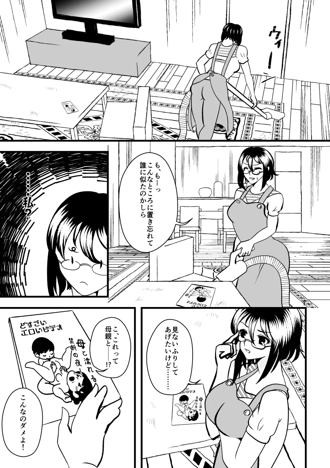 ...O, Onanie wa Ichinichi Ikkai made! Fhentai - Page 2