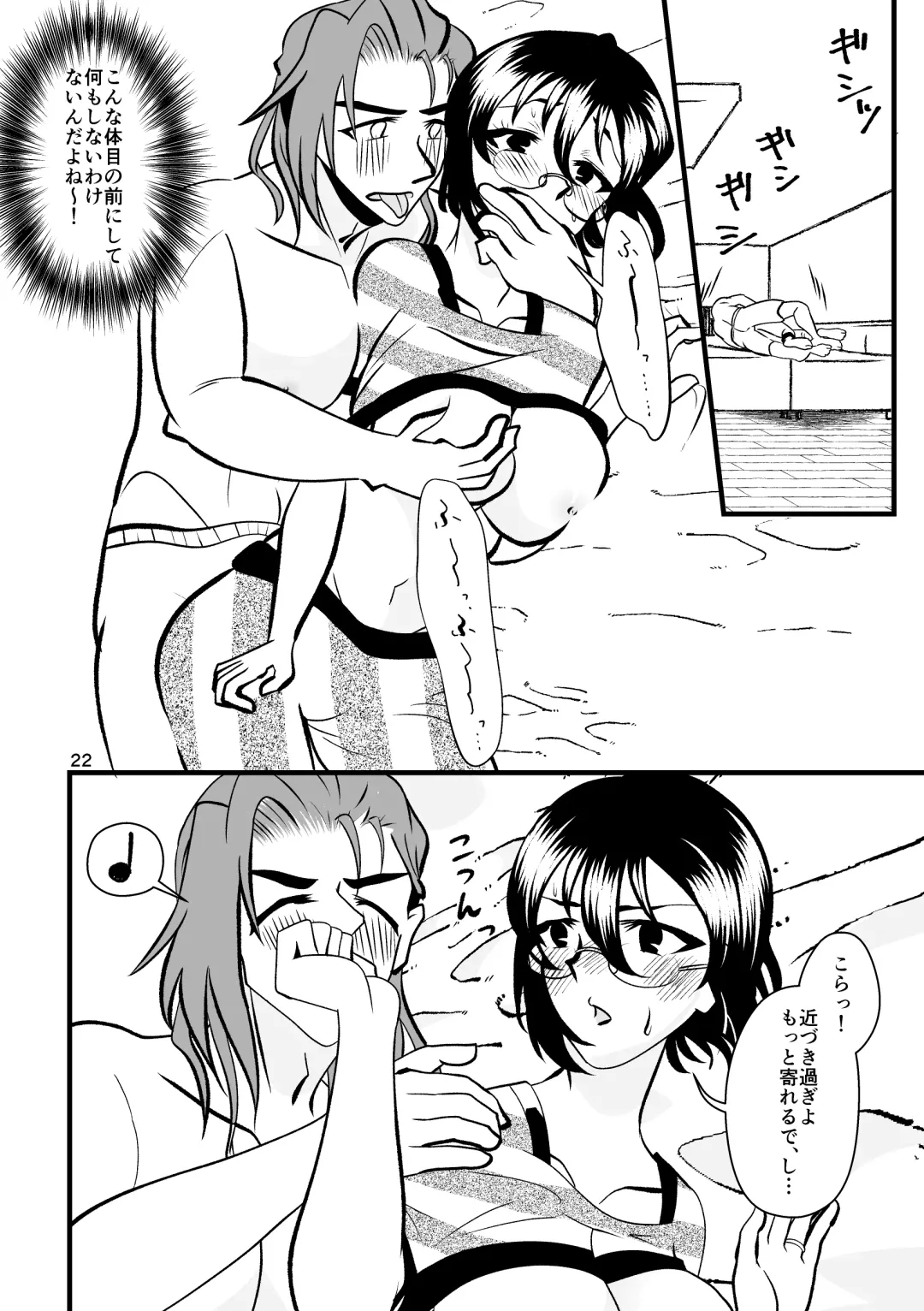 ...O, Onanie wa Ichinichi Ikkai made! Fhentai - Page 23