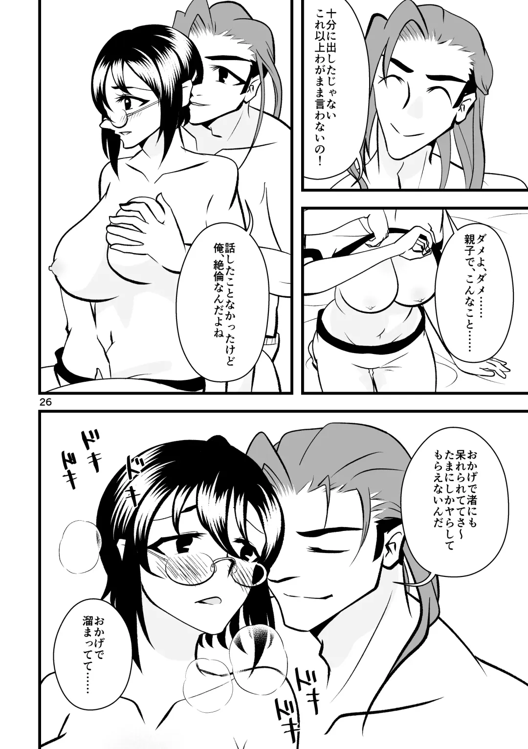 ...O, Onanie wa Ichinichi Ikkai made! Fhentai - Page 27