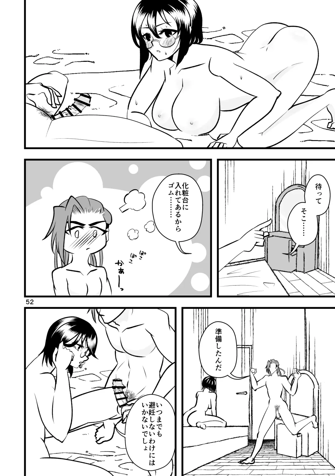 ...O, Onanie wa Ichinichi Ikkai made! Fhentai - Page 53