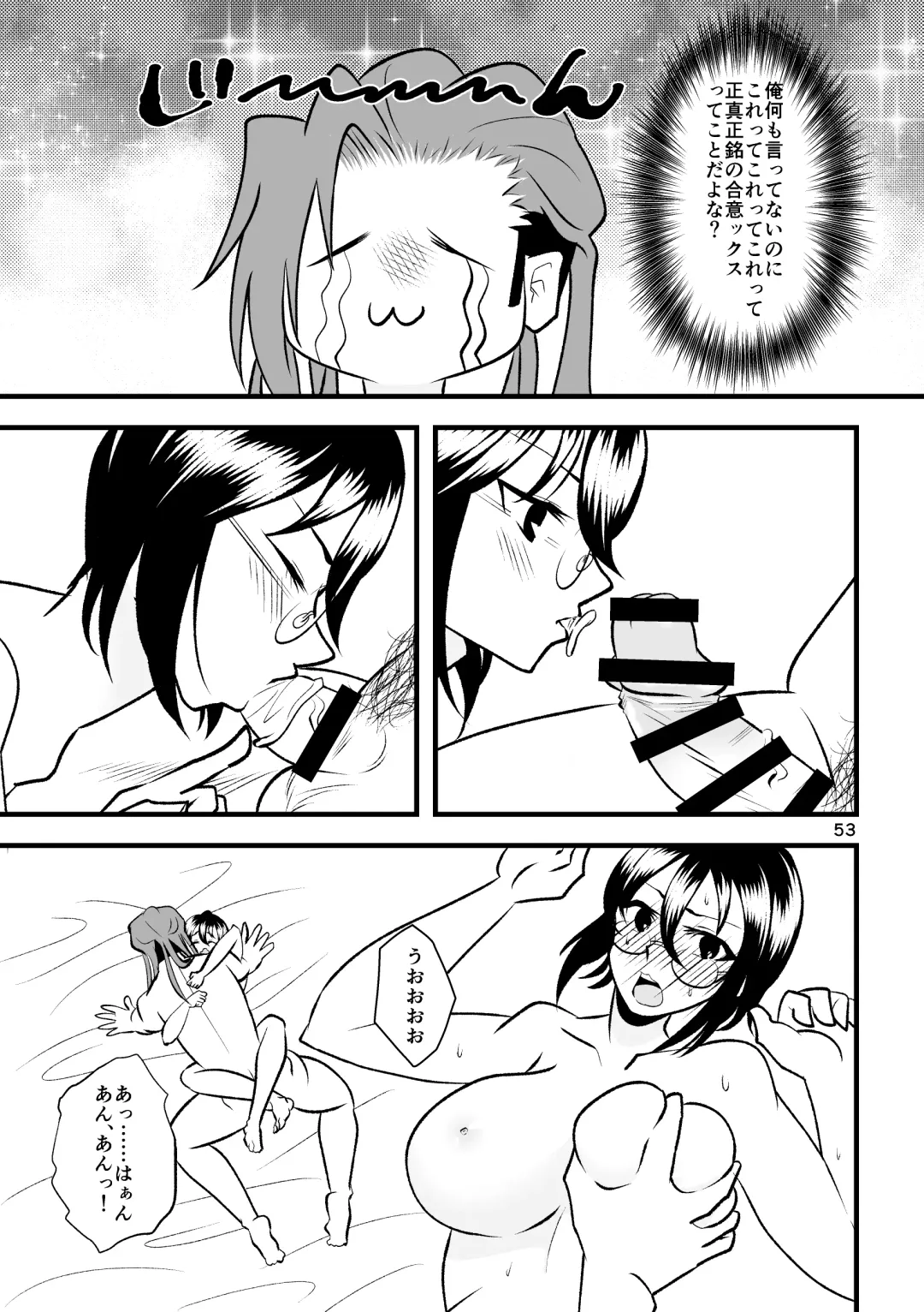 ...O, Onanie wa Ichinichi Ikkai made! Fhentai - Page 54