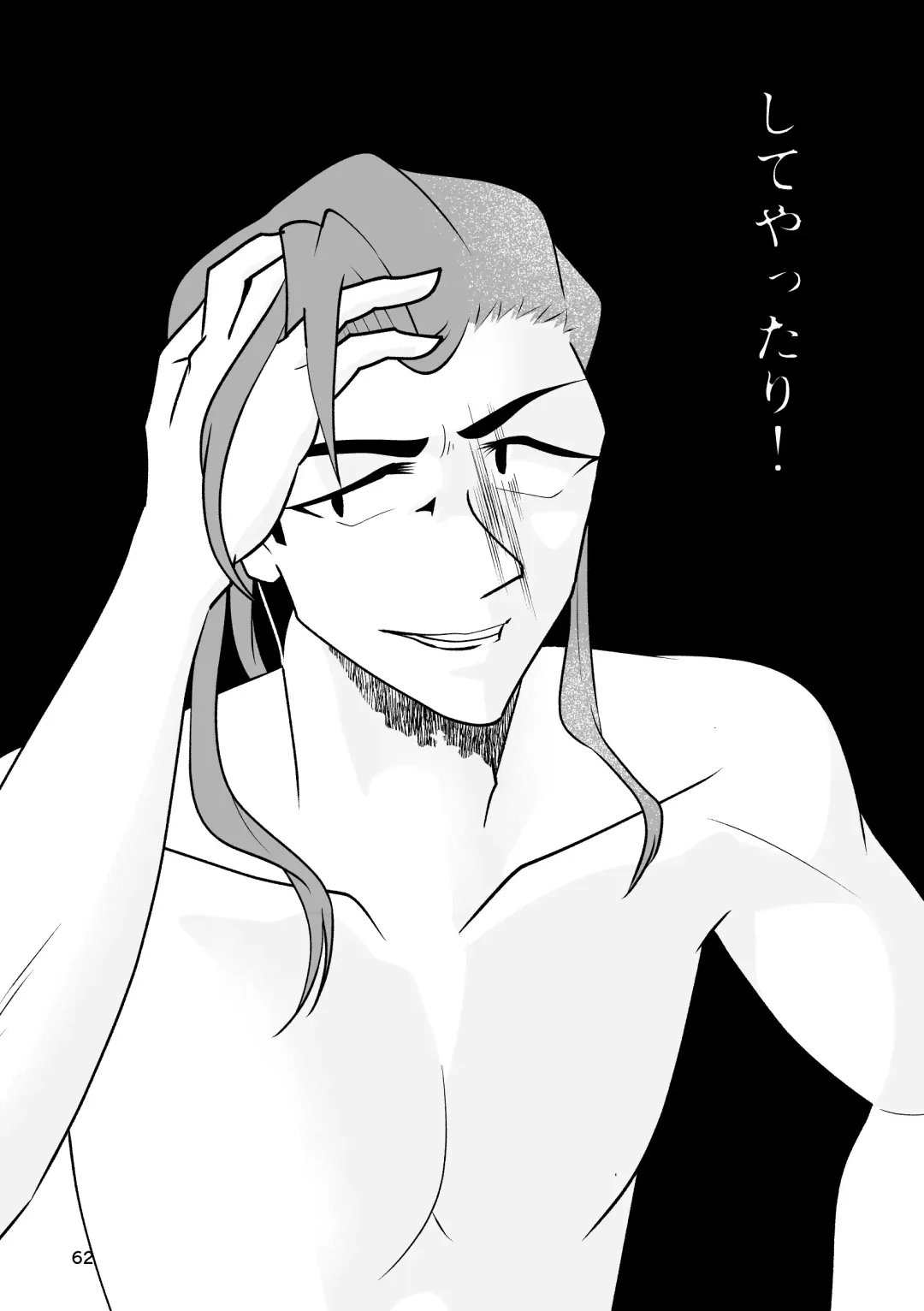 ...O, Onanie wa Ichinichi Ikkai made! Fhentai - Page 63