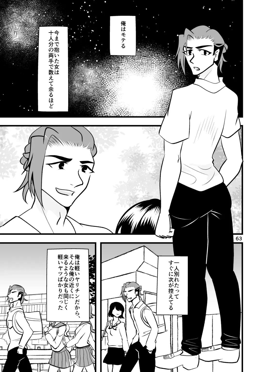 ...O, Onanie wa Ichinichi Ikkai made! Fhentai - Page 64