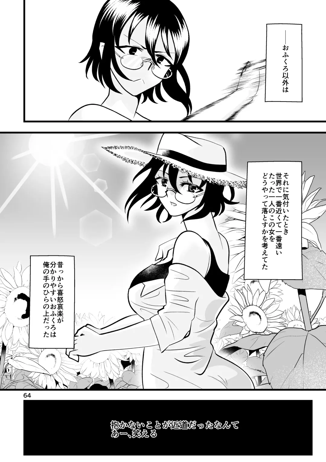 ...O, Onanie wa Ichinichi Ikkai made! Fhentai - Page 65