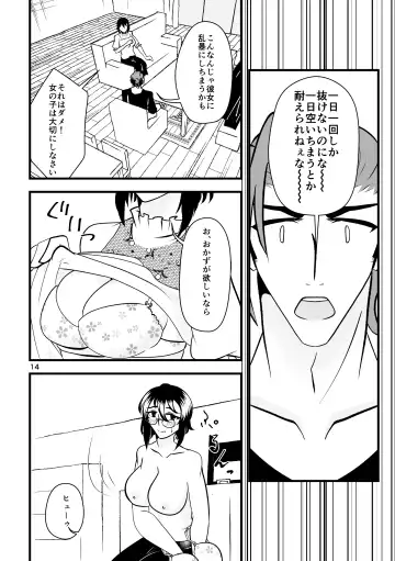 ...O, Onanie wa Ichinichi Ikkai made! Fhentai - Page 15