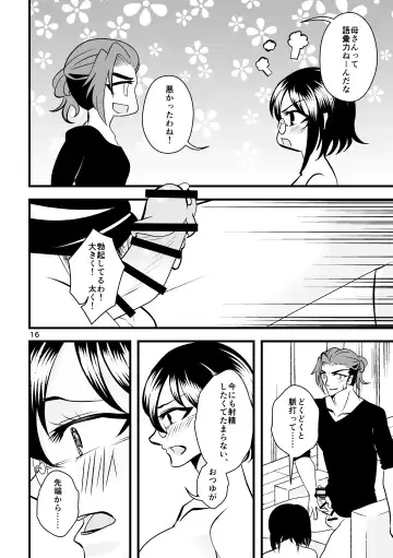 ...O, Onanie wa Ichinichi Ikkai made! Fhentai - Page 17