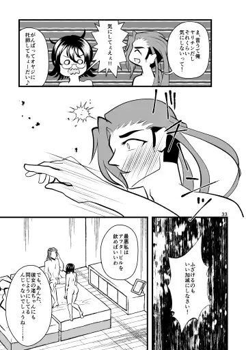 ...O, Onanie wa Ichinichi Ikkai made! Fhentai - Page 34