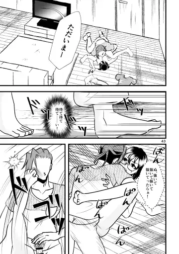 ...O, Onanie wa Ichinichi Ikkai made! Fhentai - Page 44