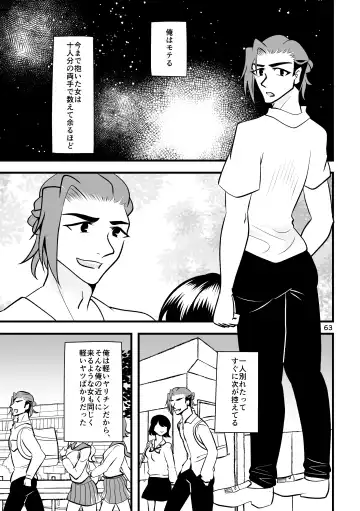 ...O, Onanie wa Ichinichi Ikkai made! Fhentai - Page 64