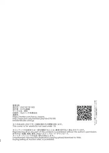 [Kasane Haruo] Kyouiku Fhentai - Page 26