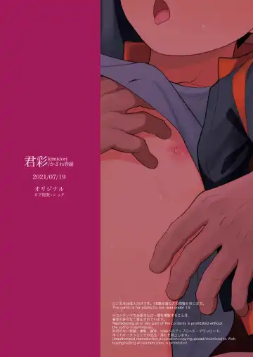 [Kasane Haruo] Kyouiku Fhentai - Page 28