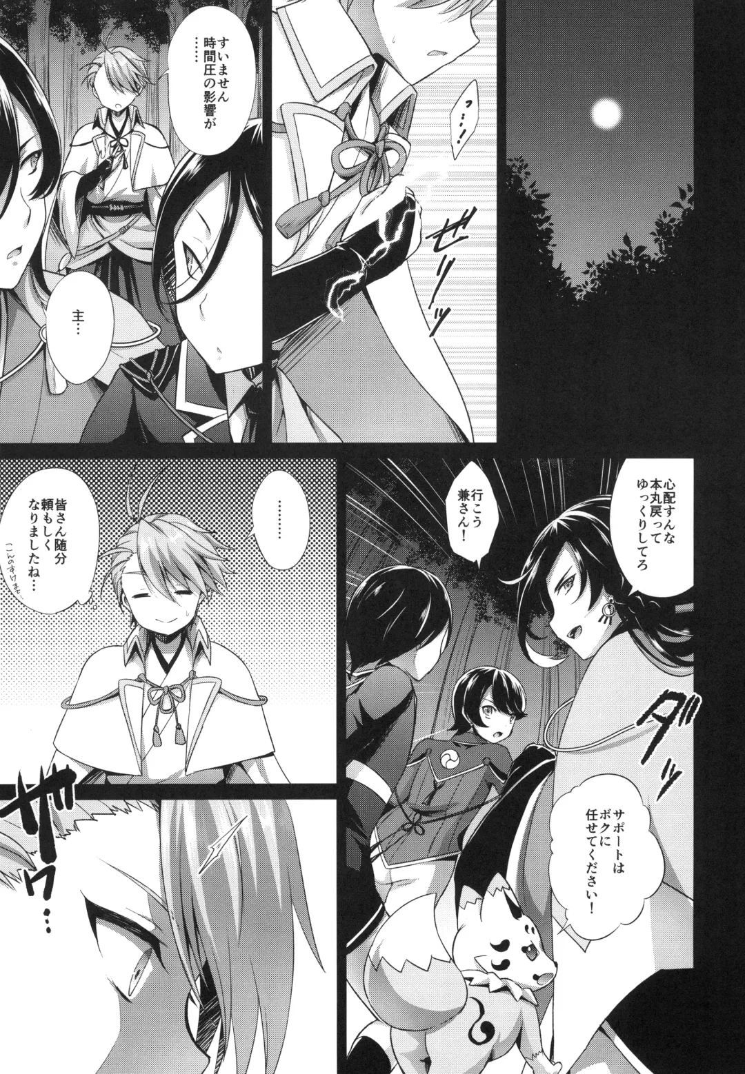 [Kaitou Yuuhi] Saniwa o Kegasu Hon Fhentai - Page 5