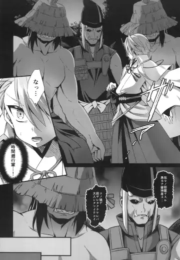 [Kaitou Yuuhi] Saniwa o Kegasu Hon Fhentai - Page 6