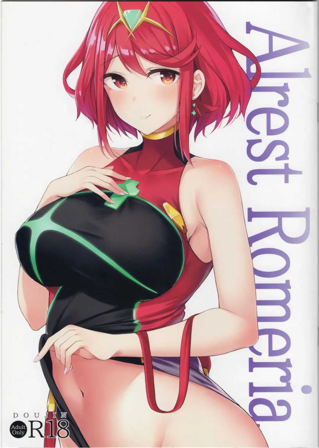 [Tetora] Alrest Romeria Fhentai - Page 1