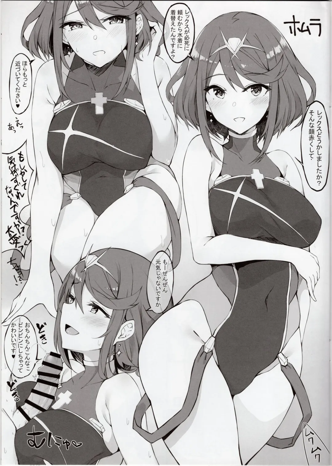 [Tetora] Alrest Romeria Fhentai - Page 2