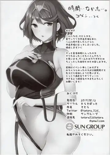 [Tetora] Alrest Romeria Fhentai - Page 12