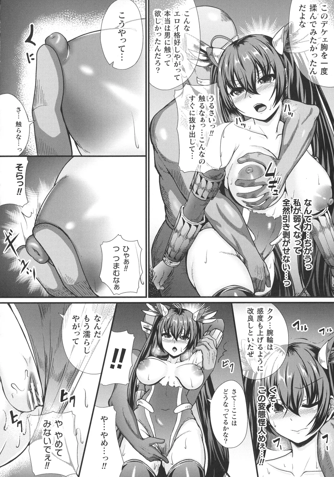[Shougeki No Hirayama] Valkyrie SEXTREME Fhentai - Page 10