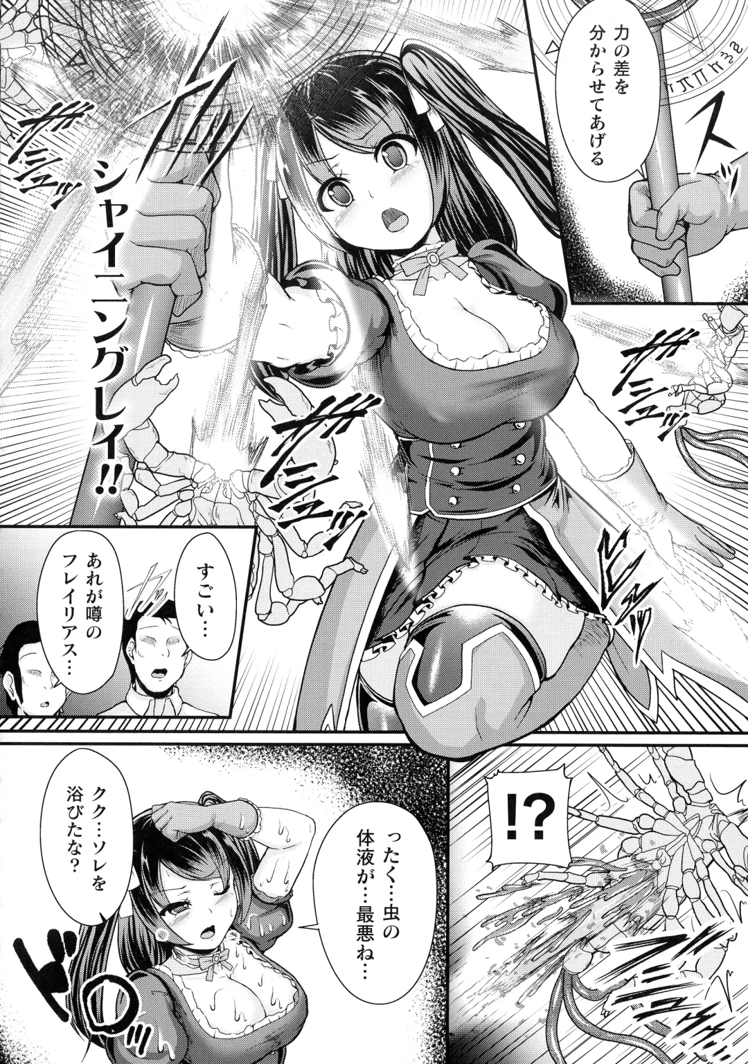 [Shougeki No Hirayama] Valkyrie SEXTREME Fhentai - Page 106