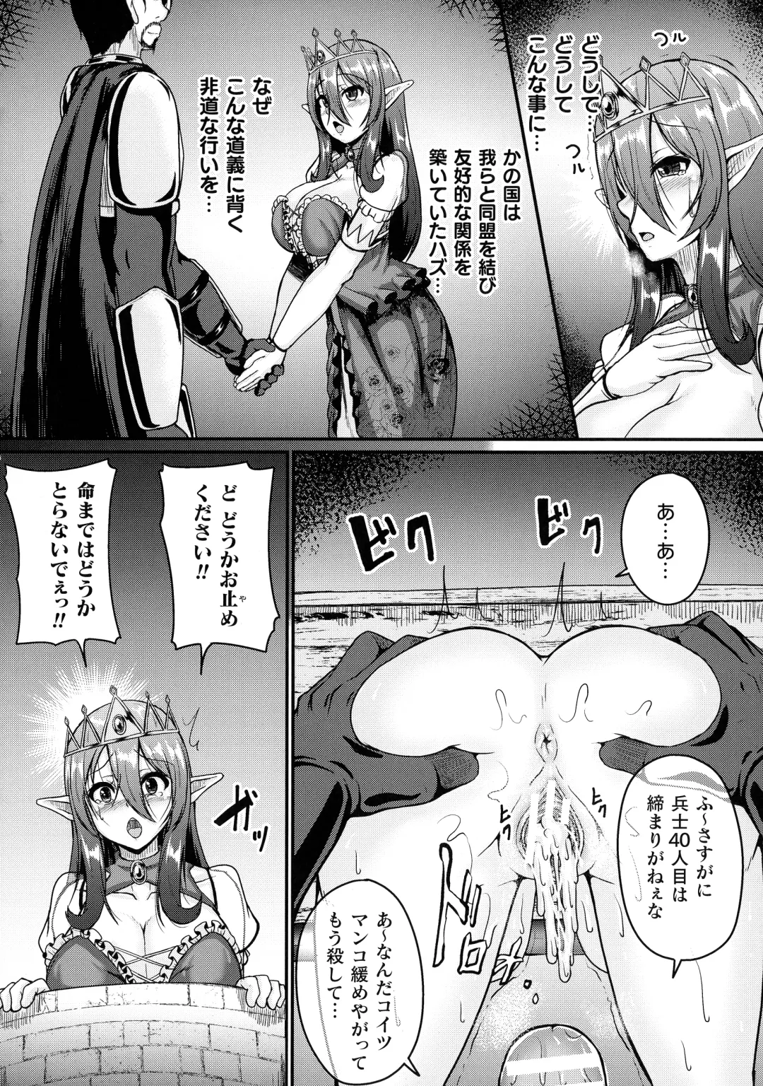 [Shougeki No Hirayama] Valkyrie SEXTREME Fhentai - Page 126