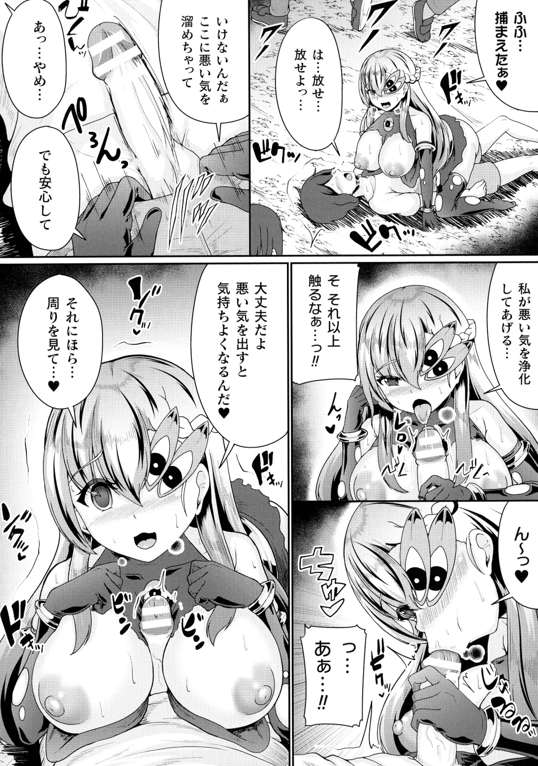 [Shougeki No Hirayama] Valkyrie SEXTREME Fhentai - Page 166