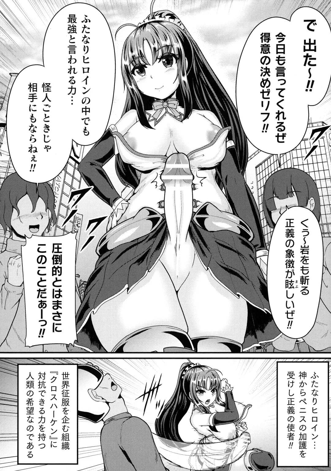 [Shougeki No Hirayama] Valkyrie SEXTREME Fhentai - Page 26