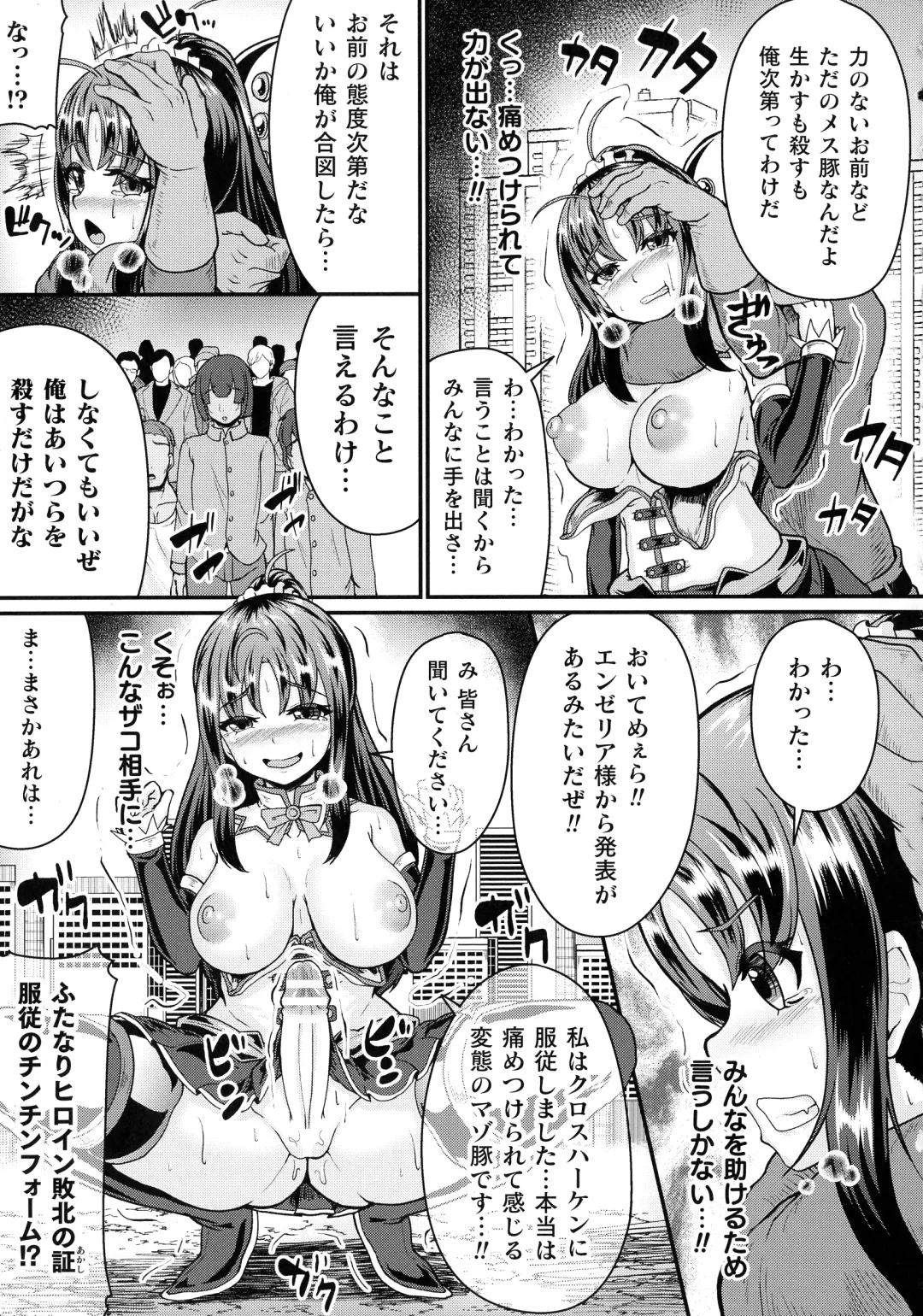 [Shougeki No Hirayama] Valkyrie SEXTREME Fhentai - Page 31