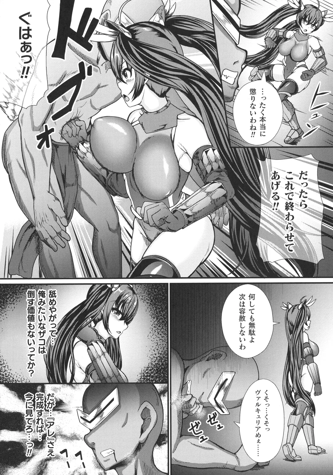 [Shougeki No Hirayama] Valkyrie SEXTREME Fhentai - Page 6