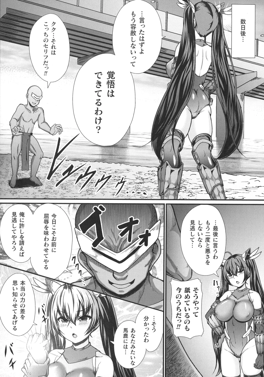 [Shougeki No Hirayama] Valkyrie SEXTREME Fhentai - Page 7