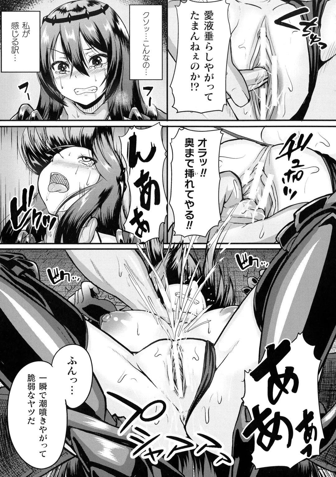[Shougeki No Hirayama] Valkyrie SEXTREME Fhentai - Page 71