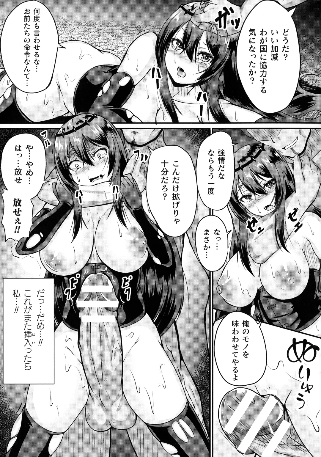 [Shougeki No Hirayama] Valkyrie SEXTREME Fhentai - Page 77