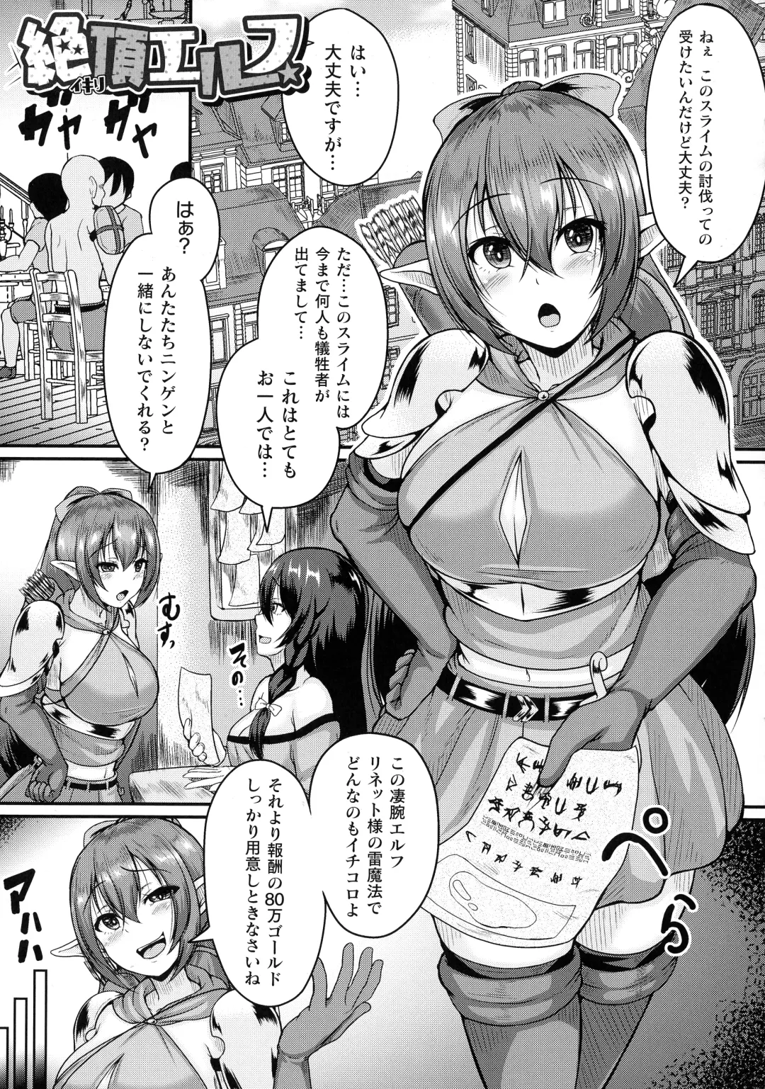 [Shougeki No Hirayama] Valkyrie SEXTREME Fhentai - Page 85