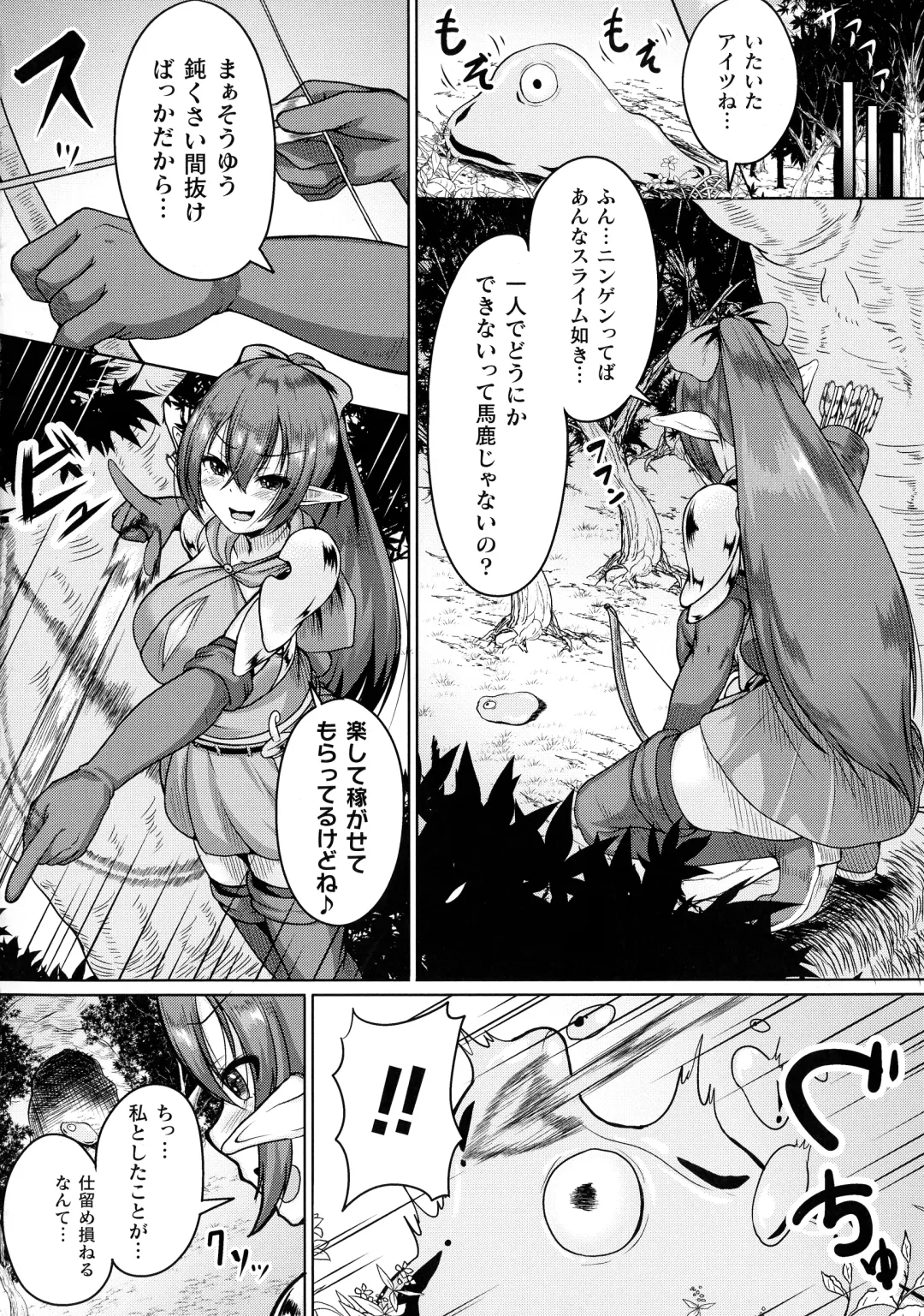 [Shougeki No Hirayama] Valkyrie SEXTREME Fhentai - Page 86