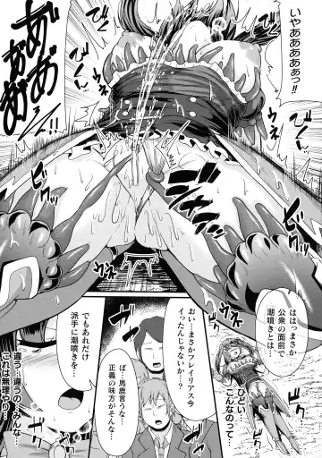 [Shougeki No Hirayama] Valkyrie SEXTREME Fhentai - Page 113