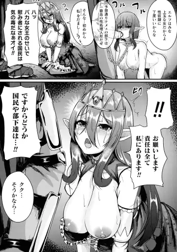 [Shougeki No Hirayama] Valkyrie SEXTREME Fhentai - Page 128