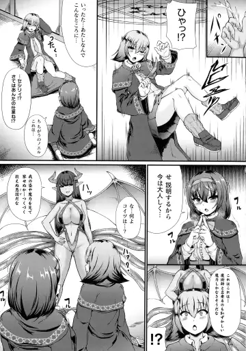 [Shougeki No Hirayama] Valkyrie SEXTREME Fhentai - Page 147