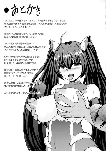 [Shougeki No Hirayama] Valkyrie SEXTREME Fhentai - Page 177