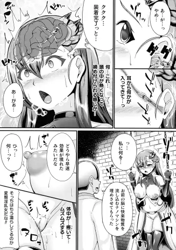[Shougeki No Hirayama] Valkyrie SEXTREME Fhentai - Page 49