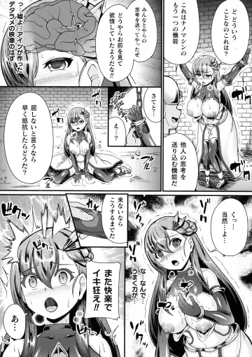 [Shougeki No Hirayama] Valkyrie SEXTREME Fhentai - Page 53