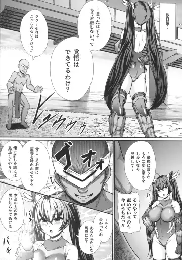 [Shougeki No Hirayama] Valkyrie SEXTREME Fhentai - Page 7