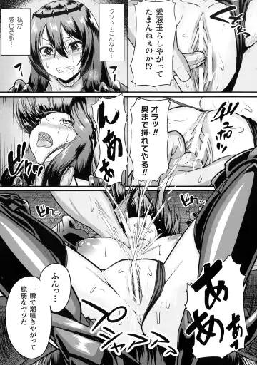 [Shougeki No Hirayama] Valkyrie SEXTREME Fhentai - Page 71