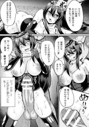 [Shougeki No Hirayama] Valkyrie SEXTREME Fhentai - Page 77