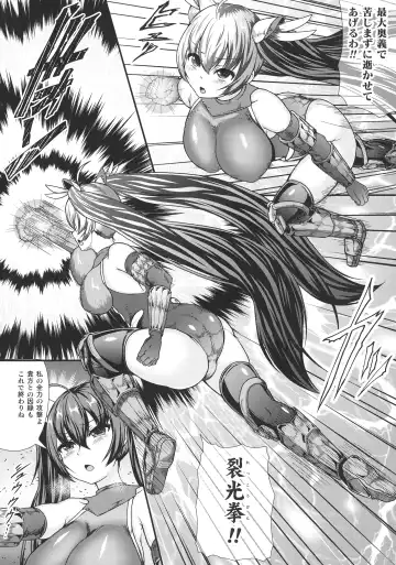 [Shougeki No Hirayama] Valkyrie SEXTREME Fhentai - Page 8