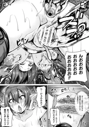 [Shougeki No Hirayama] Valkyrie SEXTREME Fhentai - Page 97